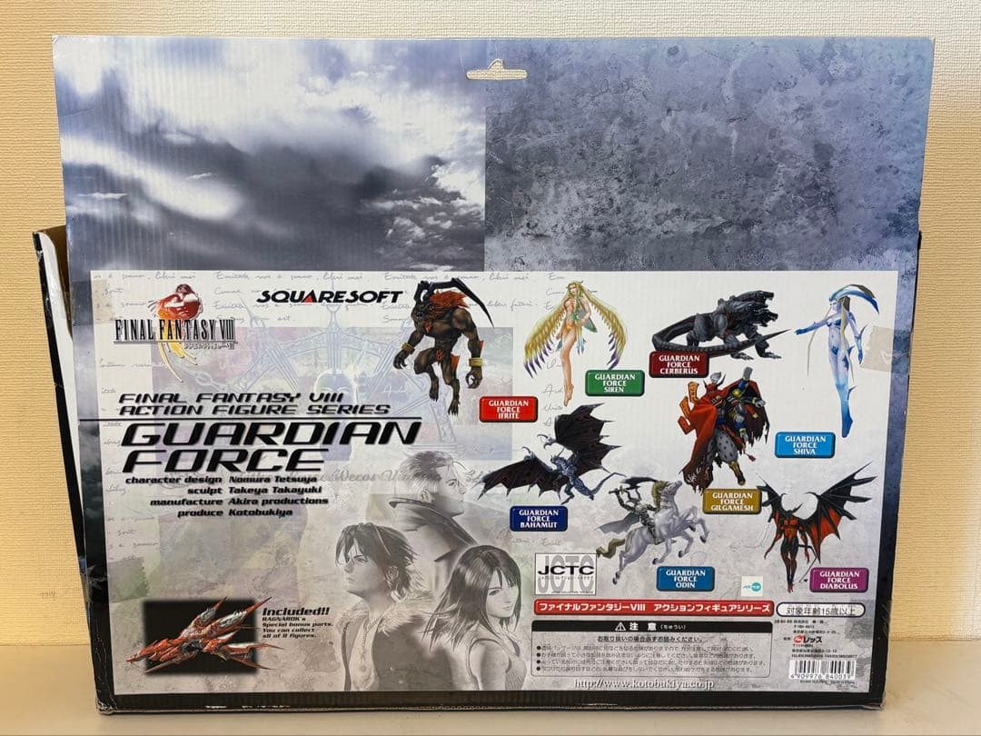 ファイナルファンタジー/フィギュア/限定/ガーディアンフォース/オーディン/箱付