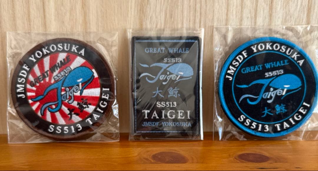 海上自衛隊　潜水艦　たいげい　ワッペン