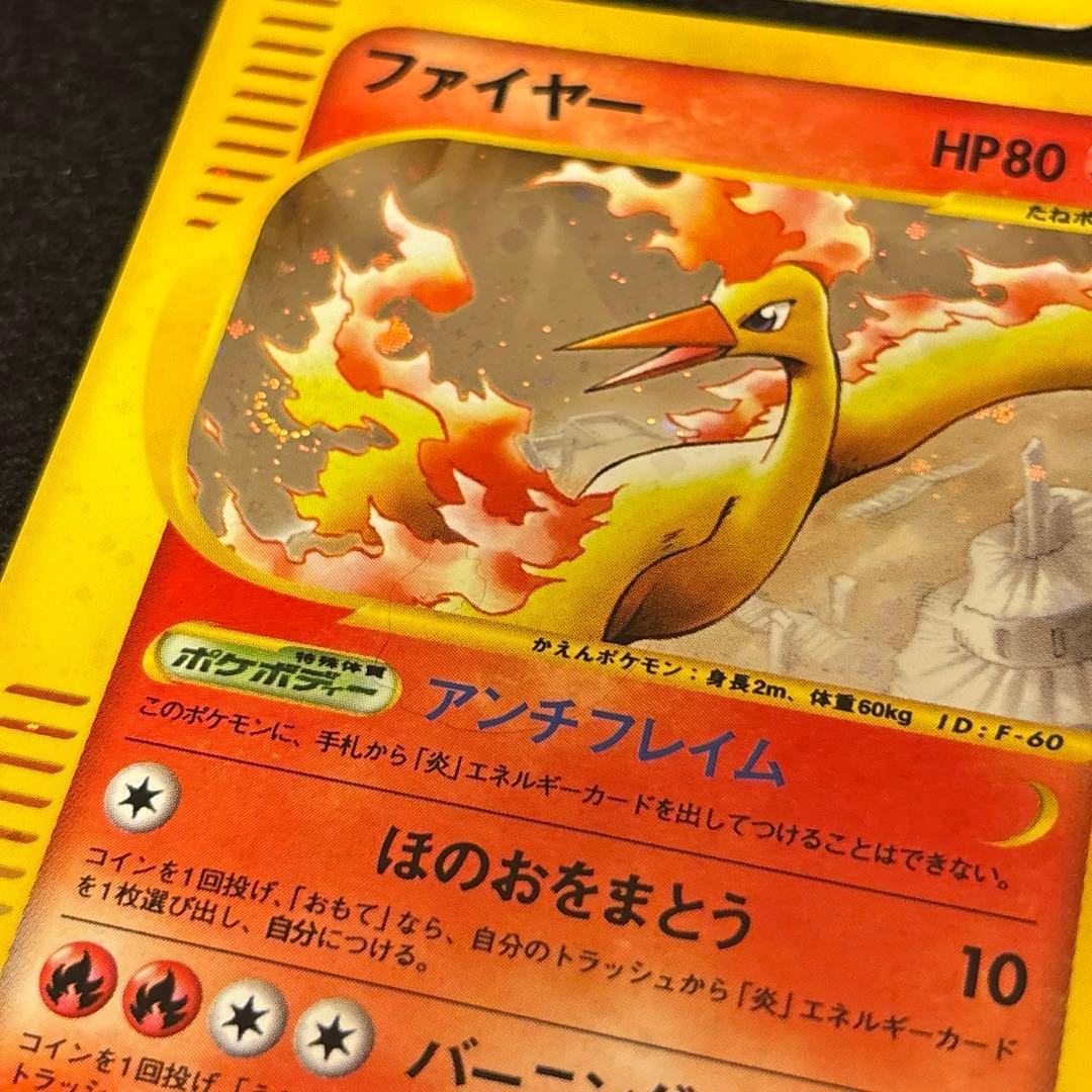 #ゆんの気まぐれオークション　（梅）　ファイヤー　フリーザー　サンダー