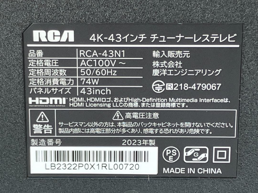 ★美品★RCA　43V型チューナーレステレビ RCA-43N1　2023年製