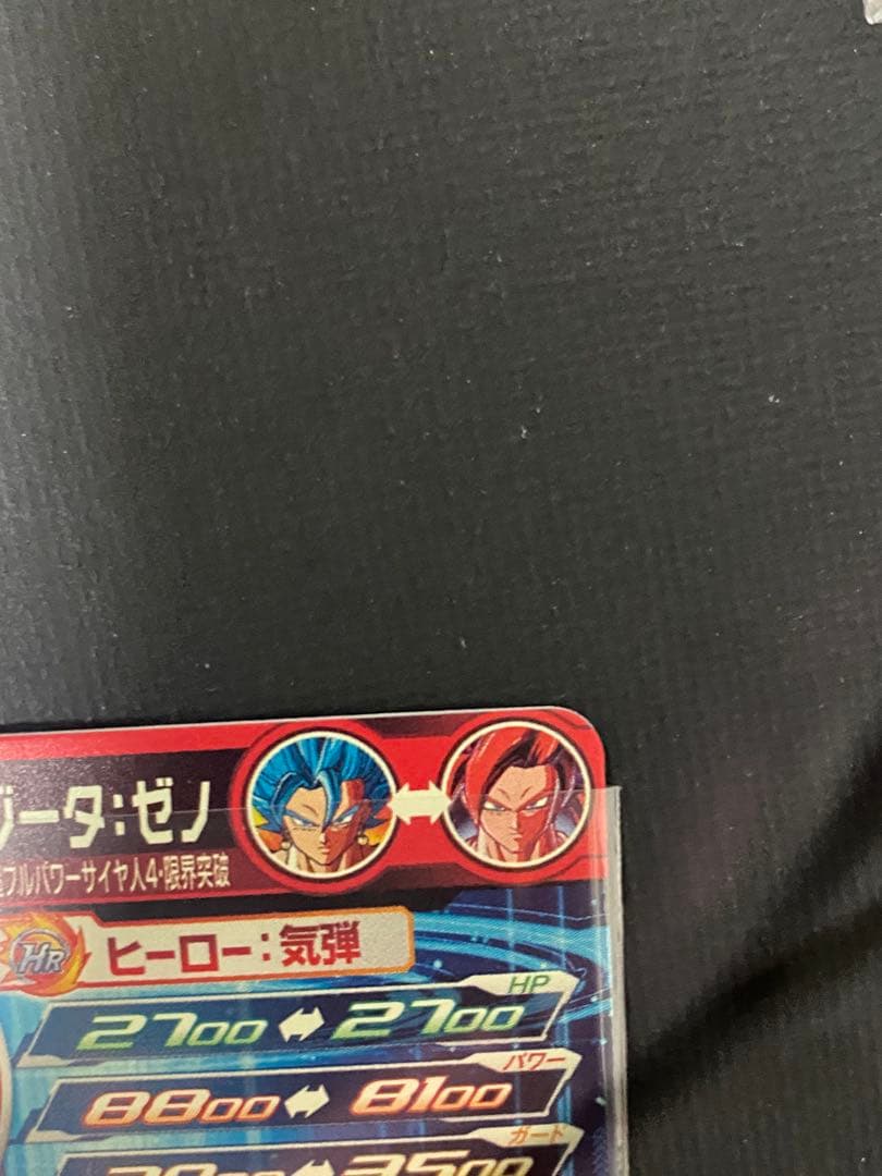 p*a様 スーパードラゴンボールヒーローズ ugm8-sec lc ベジット