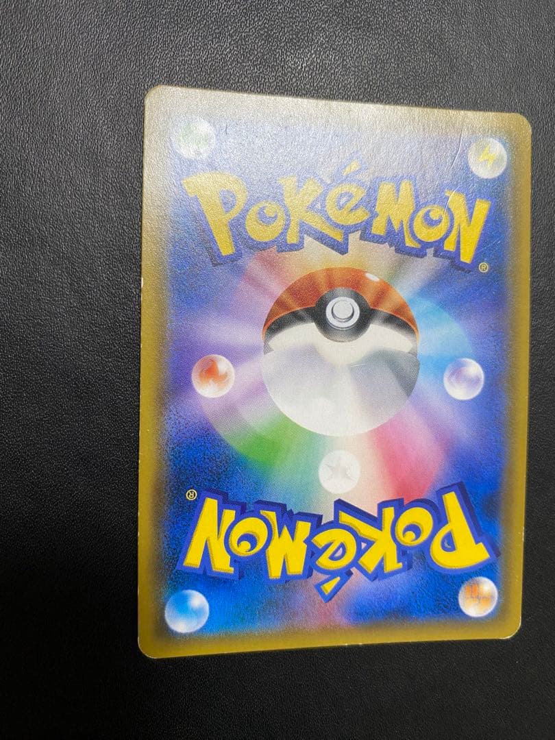 ピカチュウ＆ゼクロムGX HR SM9 タッグボルト 112/095