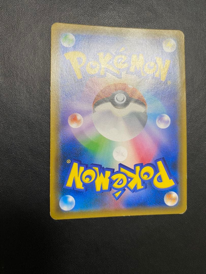 ピカチュウ＆ゼクロムGX HR SM9 タッグボルト 112/095