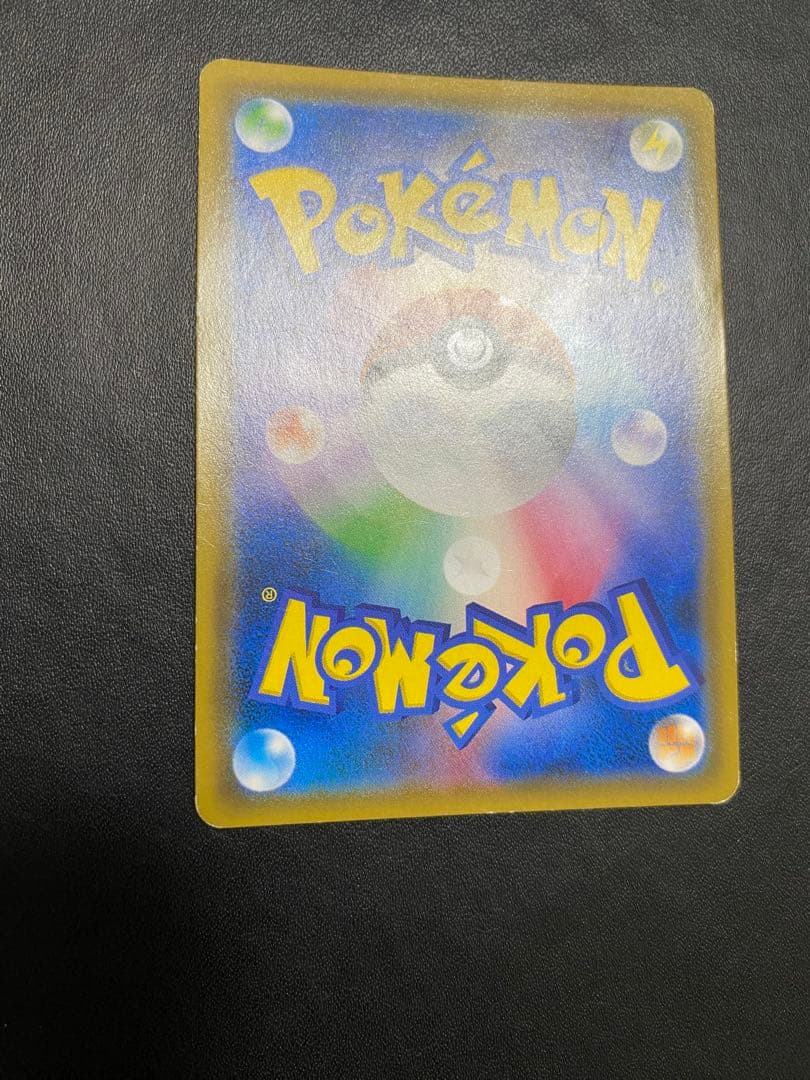 ピカチュウ＆ゼクロムGX HR SM9 タッグボルト 112/095