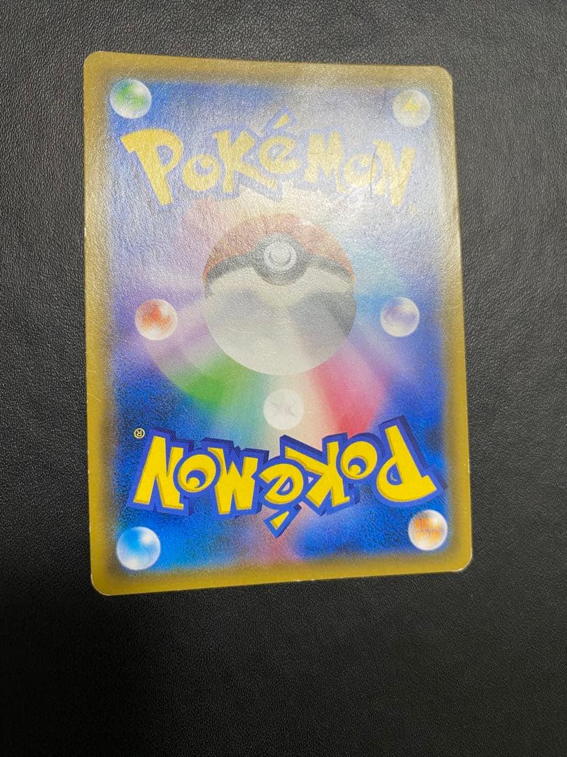 ピカチュウ＆ゼクロムGX HR SM9 タッグボルト 112/095