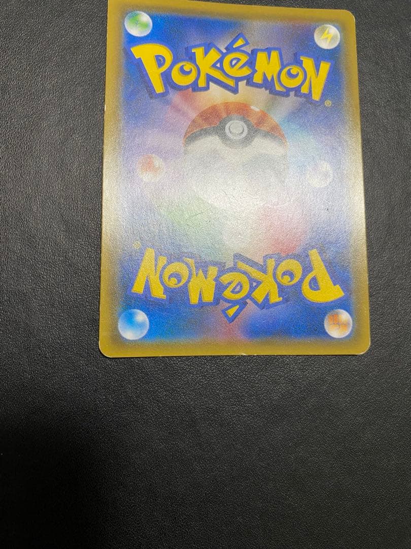 ピカチュウ＆ゼクロムGX HR SM9 タッグボルト 112/095