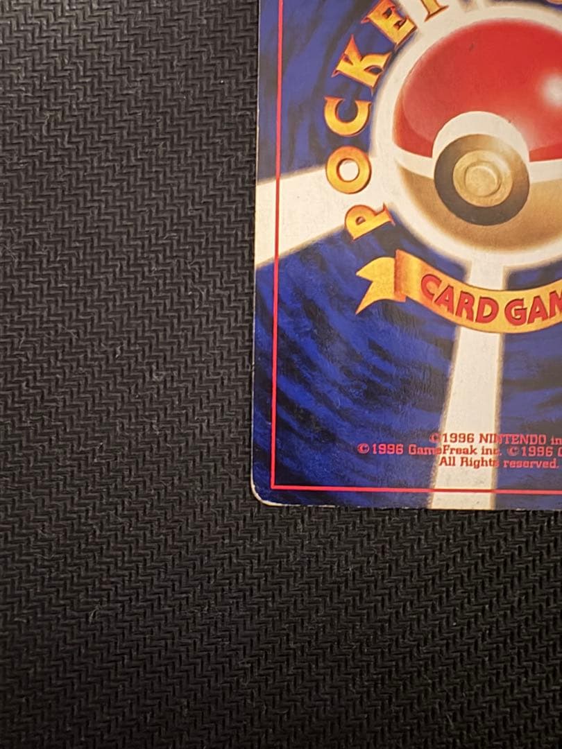 ひかるコイキング　旧裏②