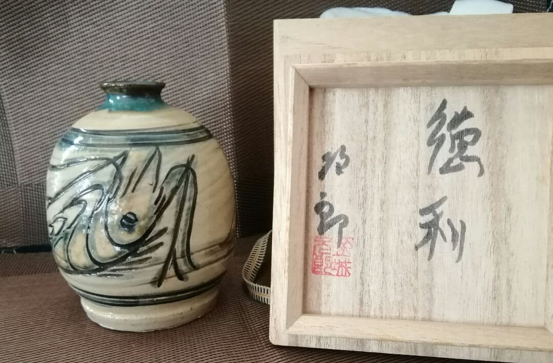 人間国宝 金城次郎 魚紋徳利 沖縄 共箱付き