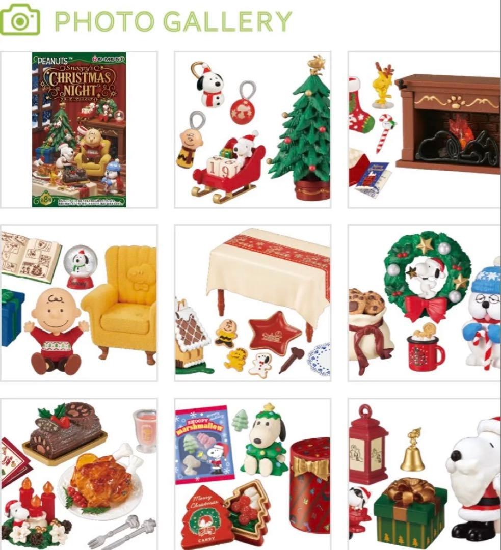 リーメント　スヌーピー クリスマスナイト　コンプリートBOX 全8種