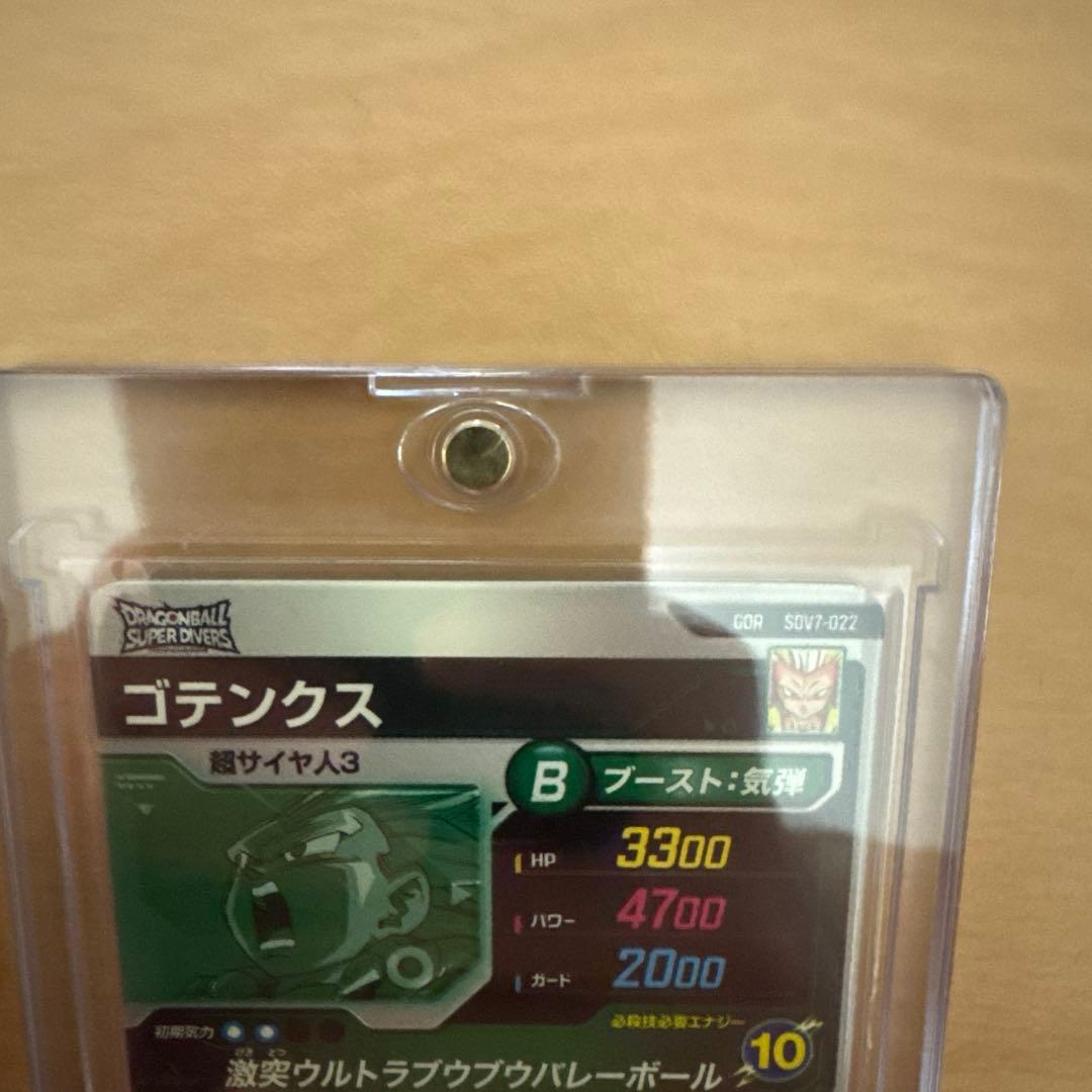 ドラゴンボールダイバーズ パラレル ゴジータ ゴテンクス