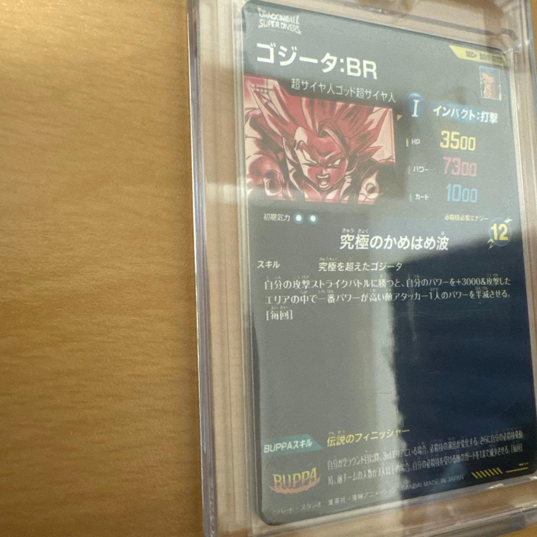 ドラゴンボールダイバーズ パラレル ゴジータ ゴテンクス