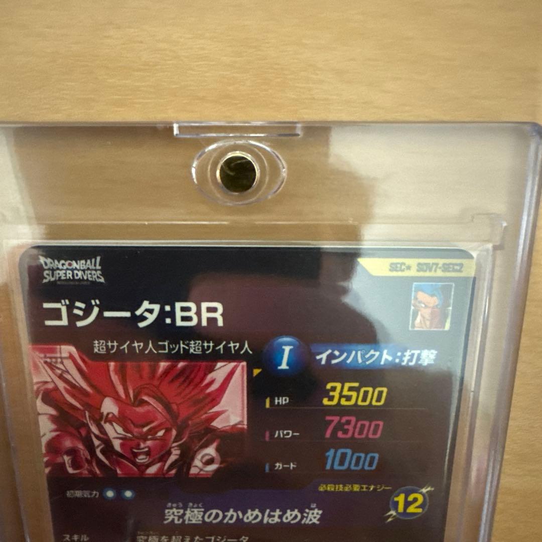 ドラゴンボールダイバーズ パラレル ゴジータ ゴテンクス