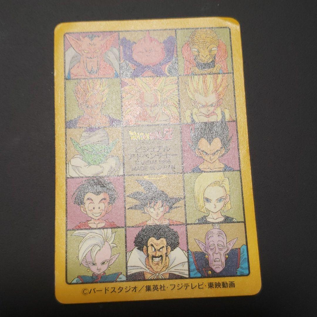 【希少　廃盤　入手困難】ドラゴンボールZ　カード　キラ　カードダス