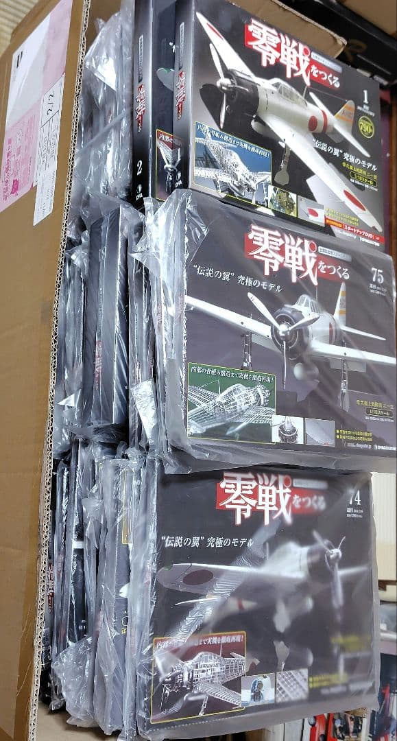 ディアゴスティーニ零戦をつくる零式艦上戦闘機ニ一型1〜100巻