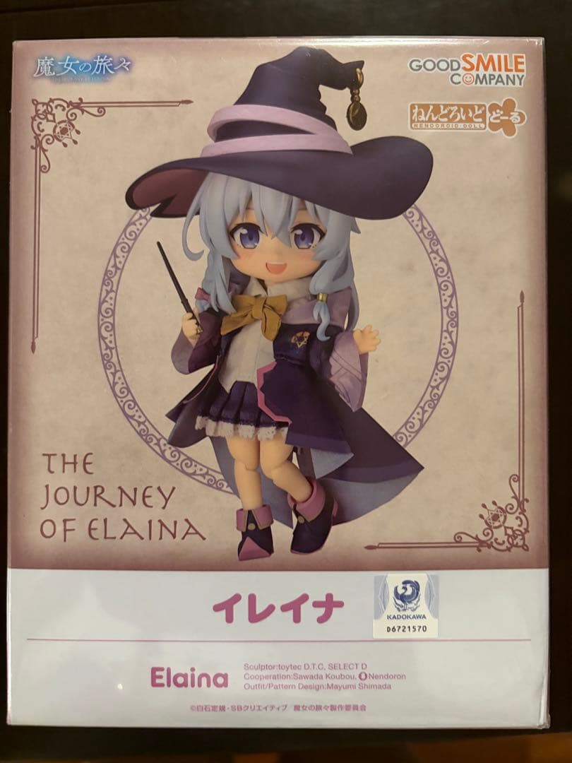 【新品未開封】魔女の旅々イレイナ ねんどろいどどーる