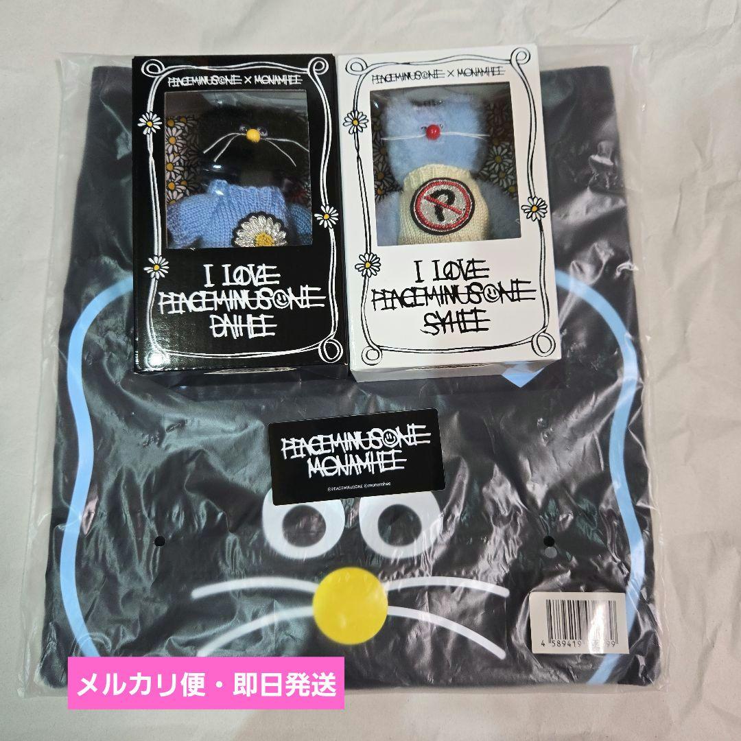 PEACEMINUSONE X MONAMHEE ぬいぐるみ 購入特典付き