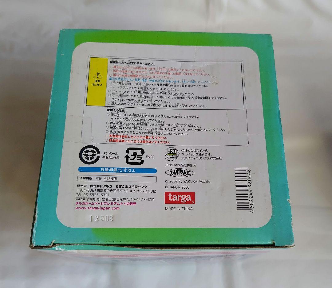 山手線　電銀　電車銀行　貯金箱　タルガ　箱付き　レア　貴重品