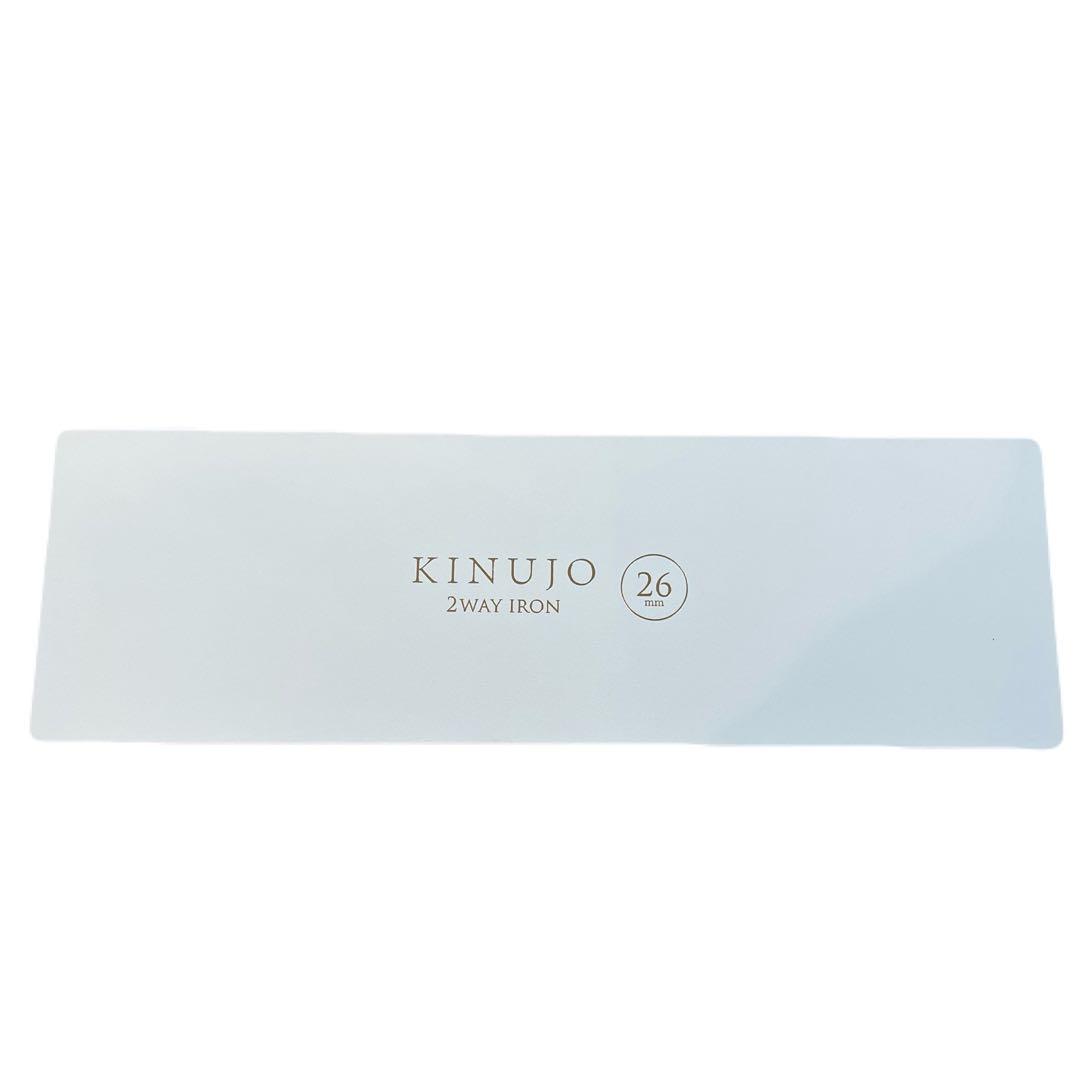 新品　絹女　キヌージョ　2way アイロン　26mm