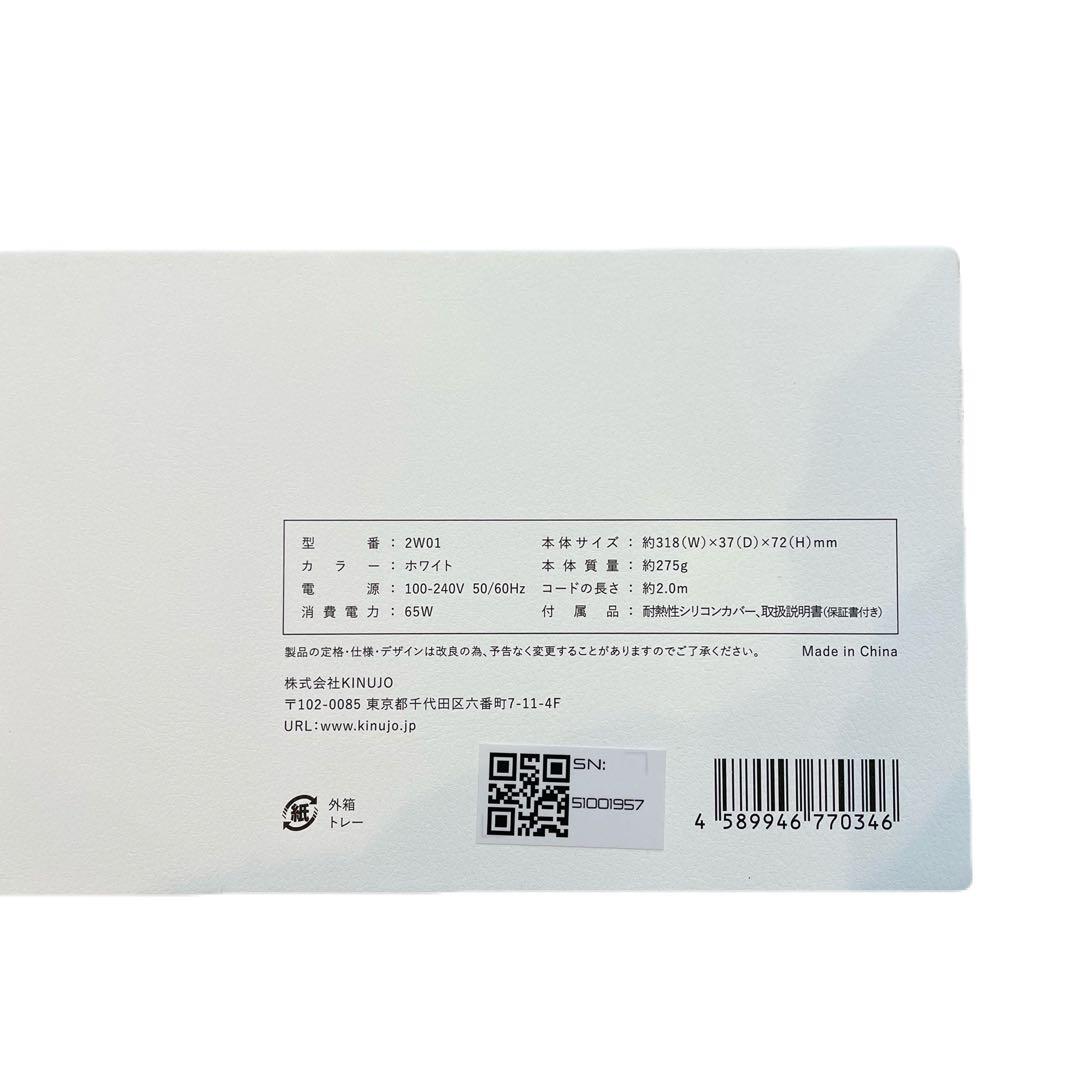 新品　絹女　キヌージョ　2way アイロン　26mm