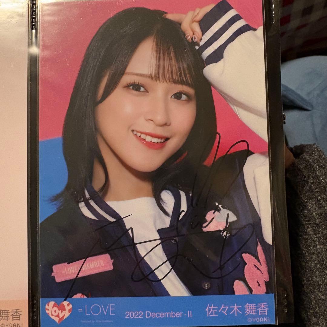 佐々木舞香 生写真 5周年コンサート衣装 ヨリ 直筆 ※これ以上値下げしません