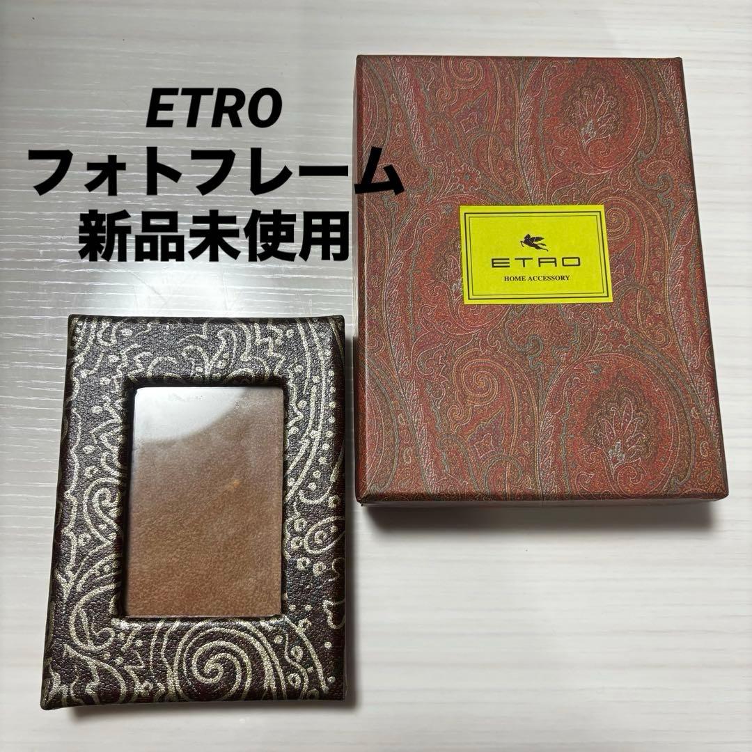 ETRO/エトロ　ペイズリー柄 写真額縁 専用ケース付き