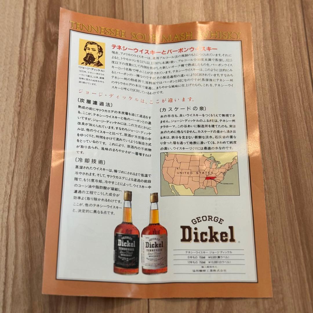 【未開封】E Dickel No.12 ウイスキー 750ml