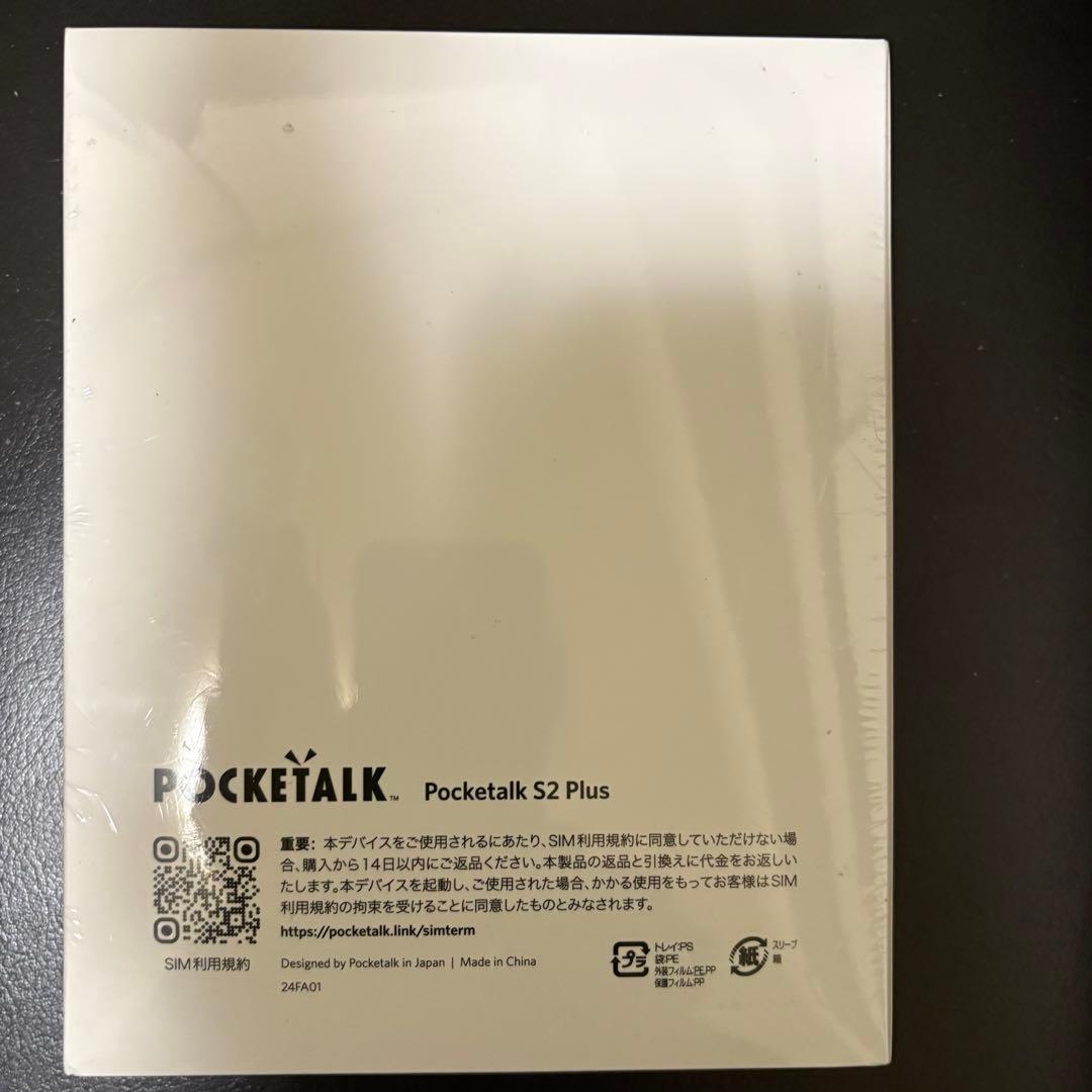 ラ*︎様 ポケトーク POCKETALK S2 Plus グローバル通信5年SI