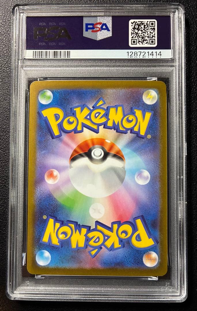 【PSA鑑定】ブラックボルト　ゼクロム SAR PSA10