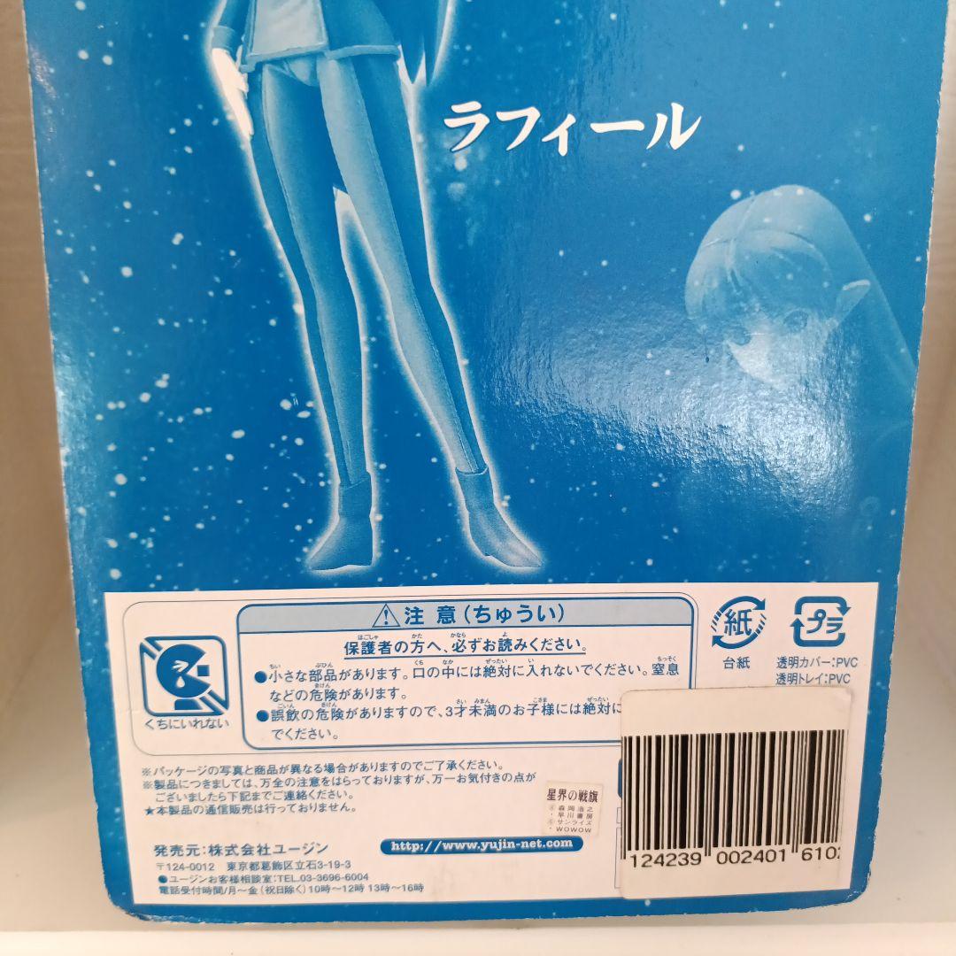 激レア SRDX Series シリーズ 星界の戦旗II ラフィール フィギュア