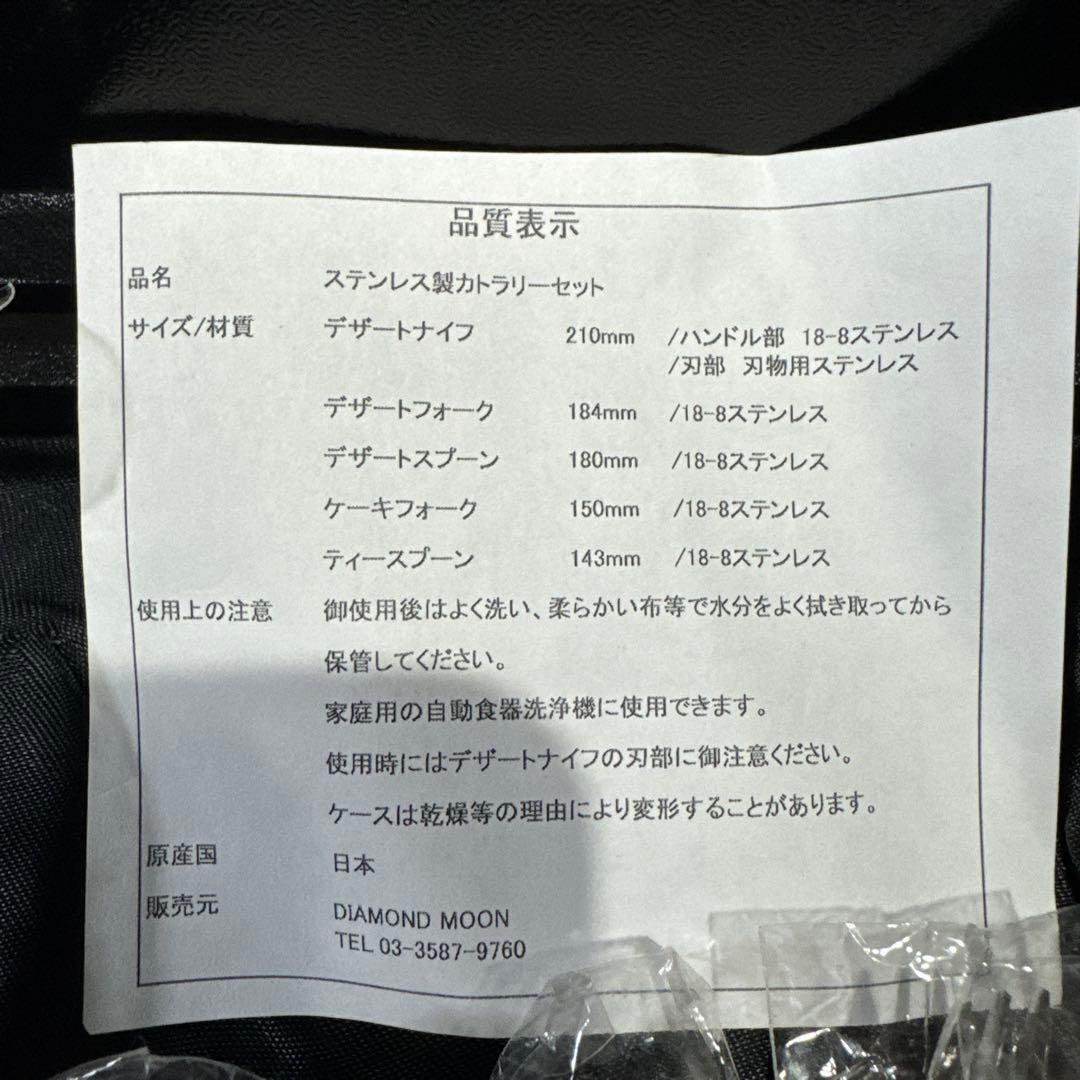 E.YAZAWA カトラリーセット ハードケース付き未使用