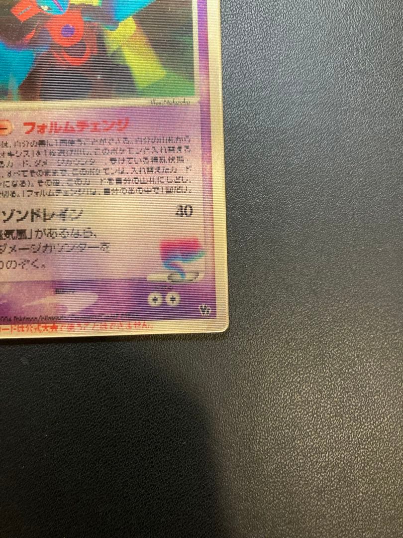 裂空のデオキシス 映画公開記念VSパック 3D フォルムチェンジ