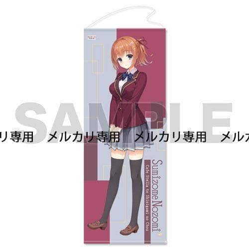 喫茶ステラと死神の蝶 等身大タペストリー 墨染希 ver.3