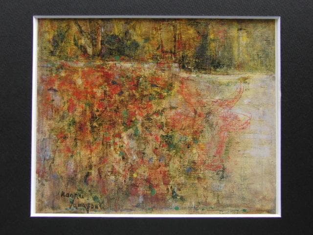 山口薫、「蔦の屏と落書の牛」、希少な額装用画集より、新品高級額装付