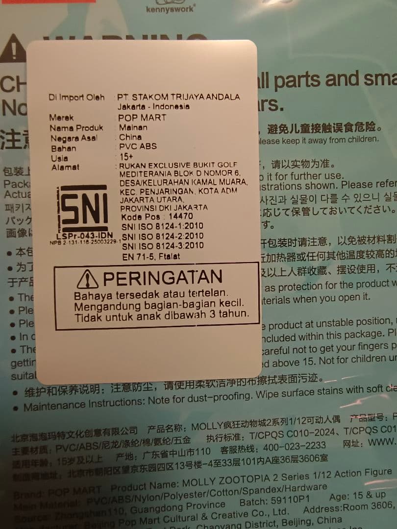 【開封】MOLLY ズートピア2シリーズ1/12 アクションフィギュア Judy