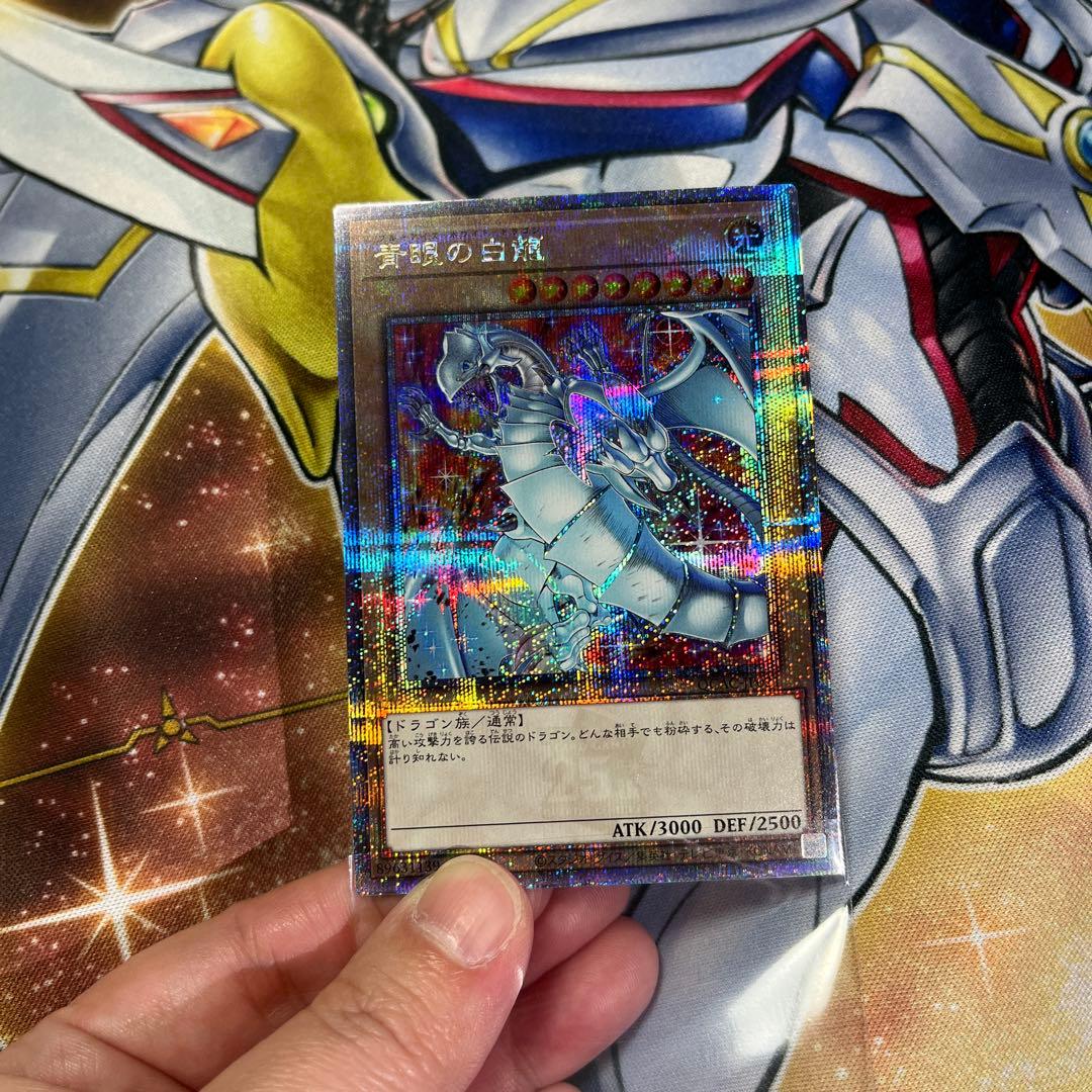 ブルーアイズ　クオシク