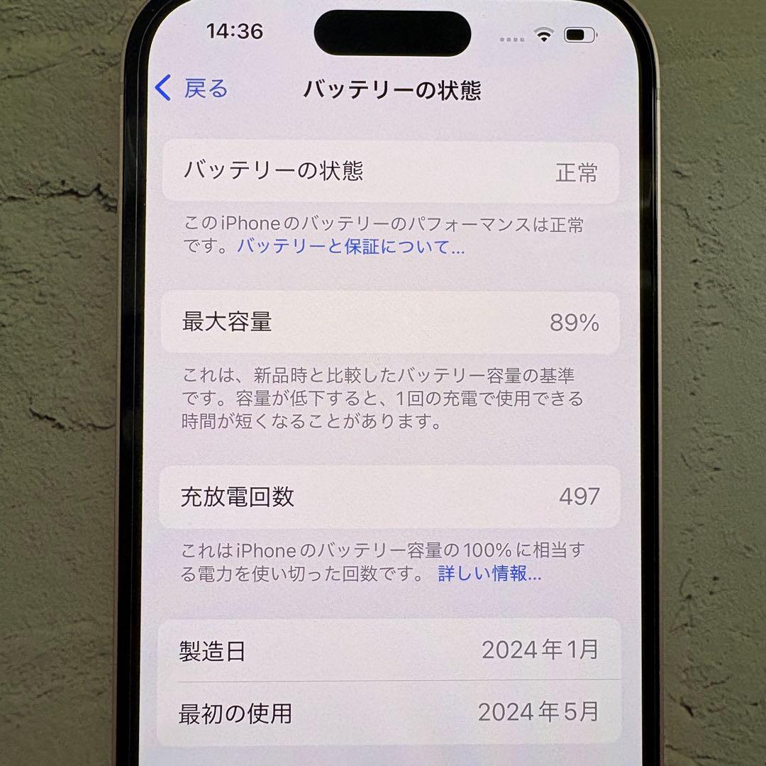 iPhone15ピンク 本体 128GB 新品充電ケーブル付き バッテリー89%