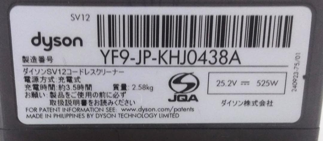 ●SV12●V10●ダイソン コードレススティック掃除機●dyson