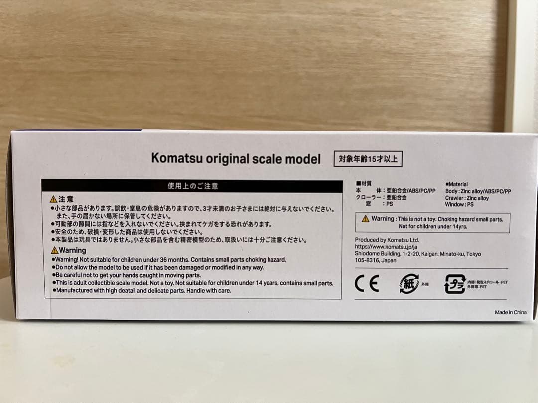 Komatsu PC200i-12 ミニカー 1/50