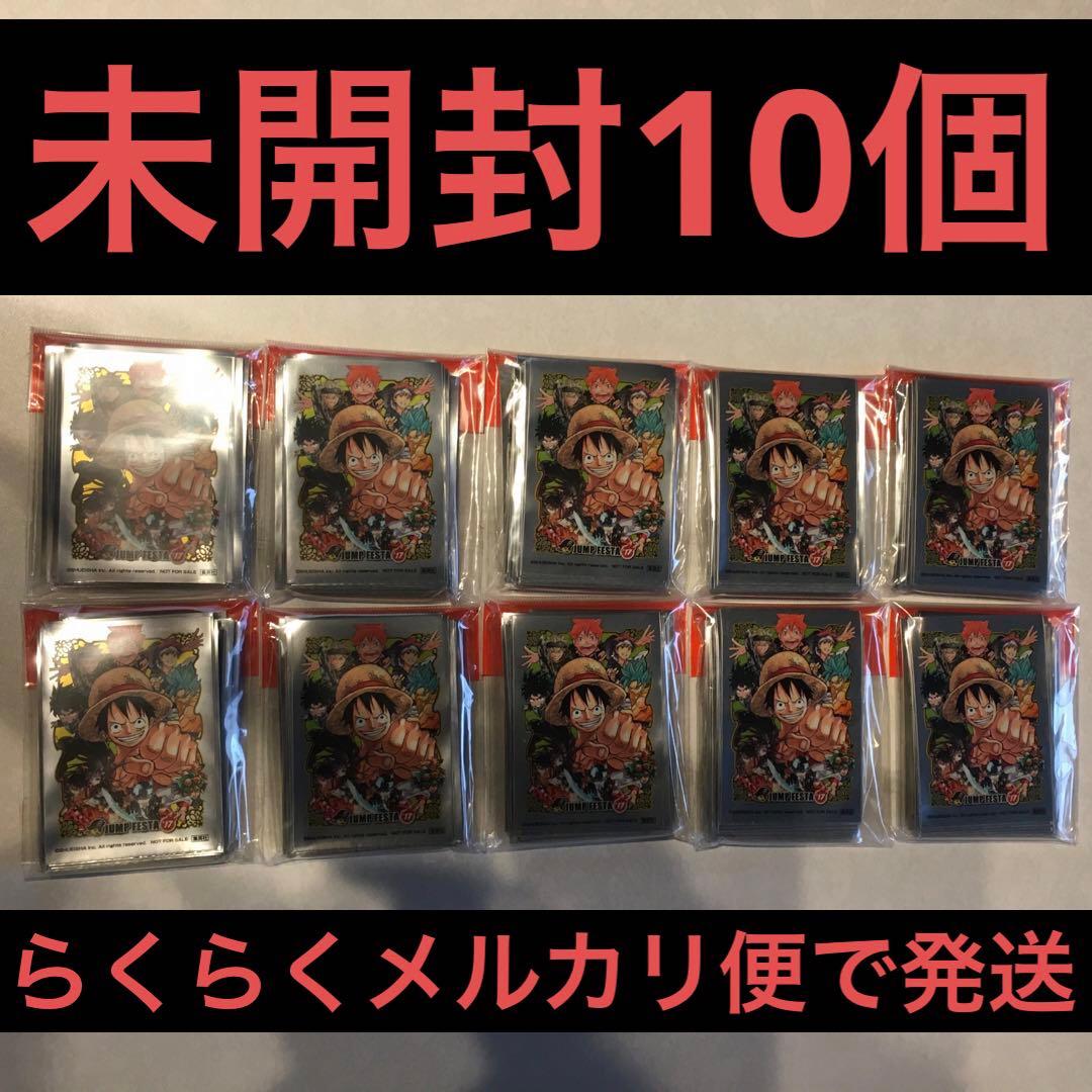 ジャンプフェスタ2017スリーブ未開封10セット