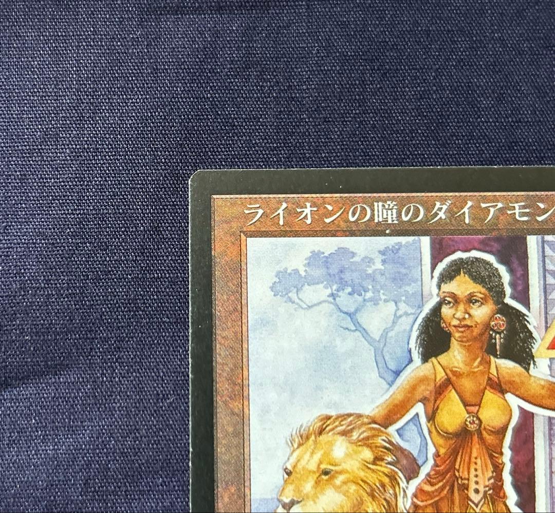 MTG ライオンの瞳のダイアモンド/Lion’s Eye Diamond