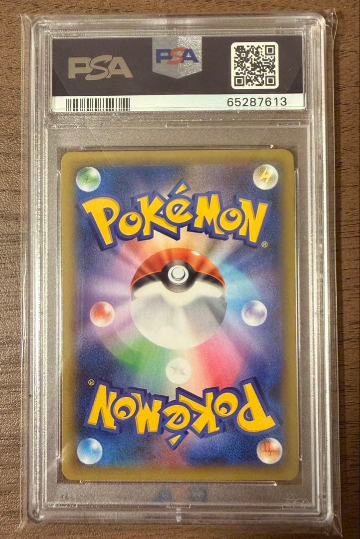 リザードン001/025 25th PSA10