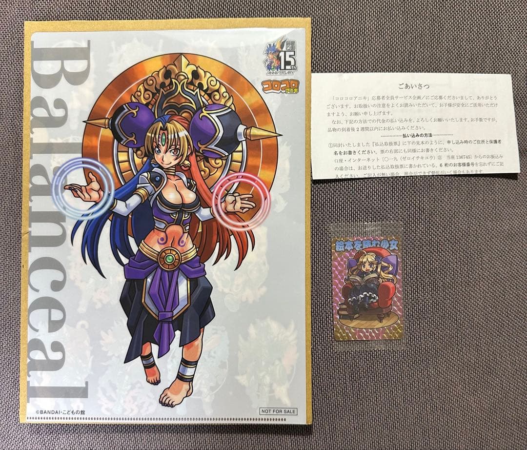 神羅万象チョコ 絵本を読む少女 クリアファイル