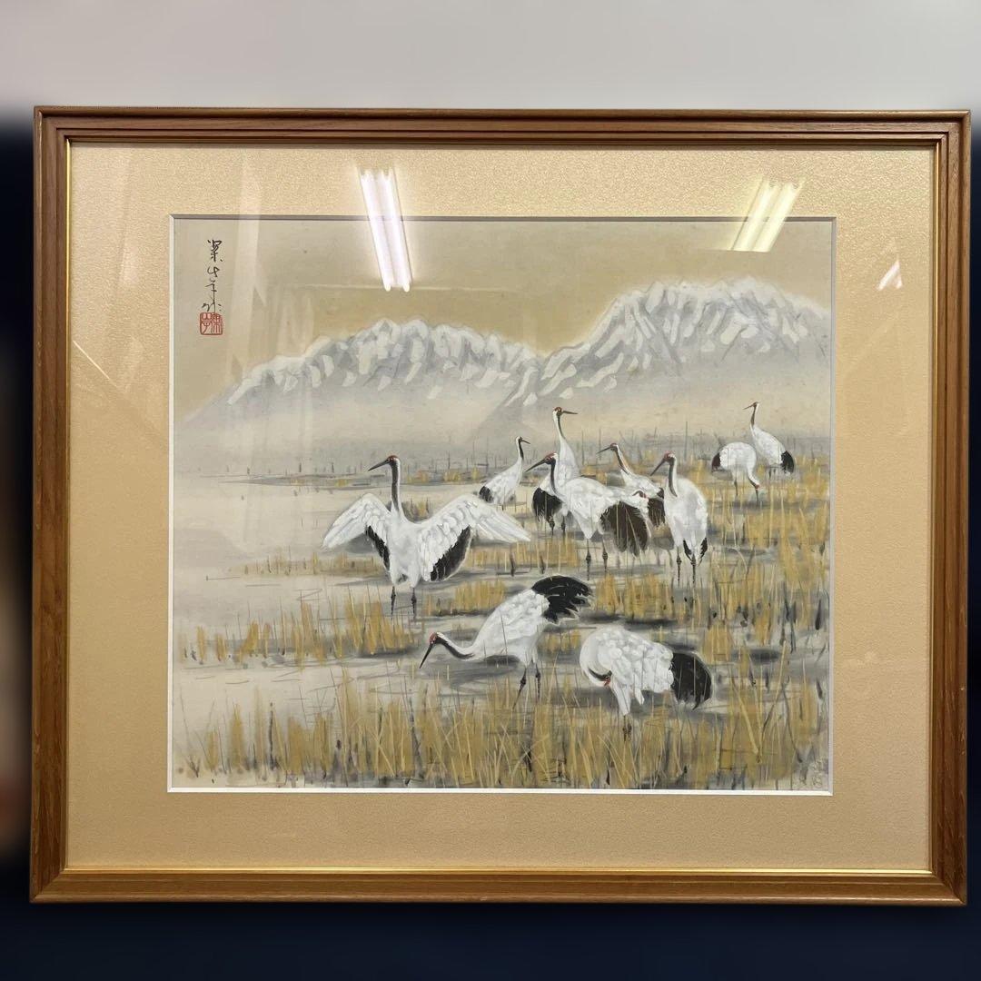 日本画　田中案山子「群鶴」