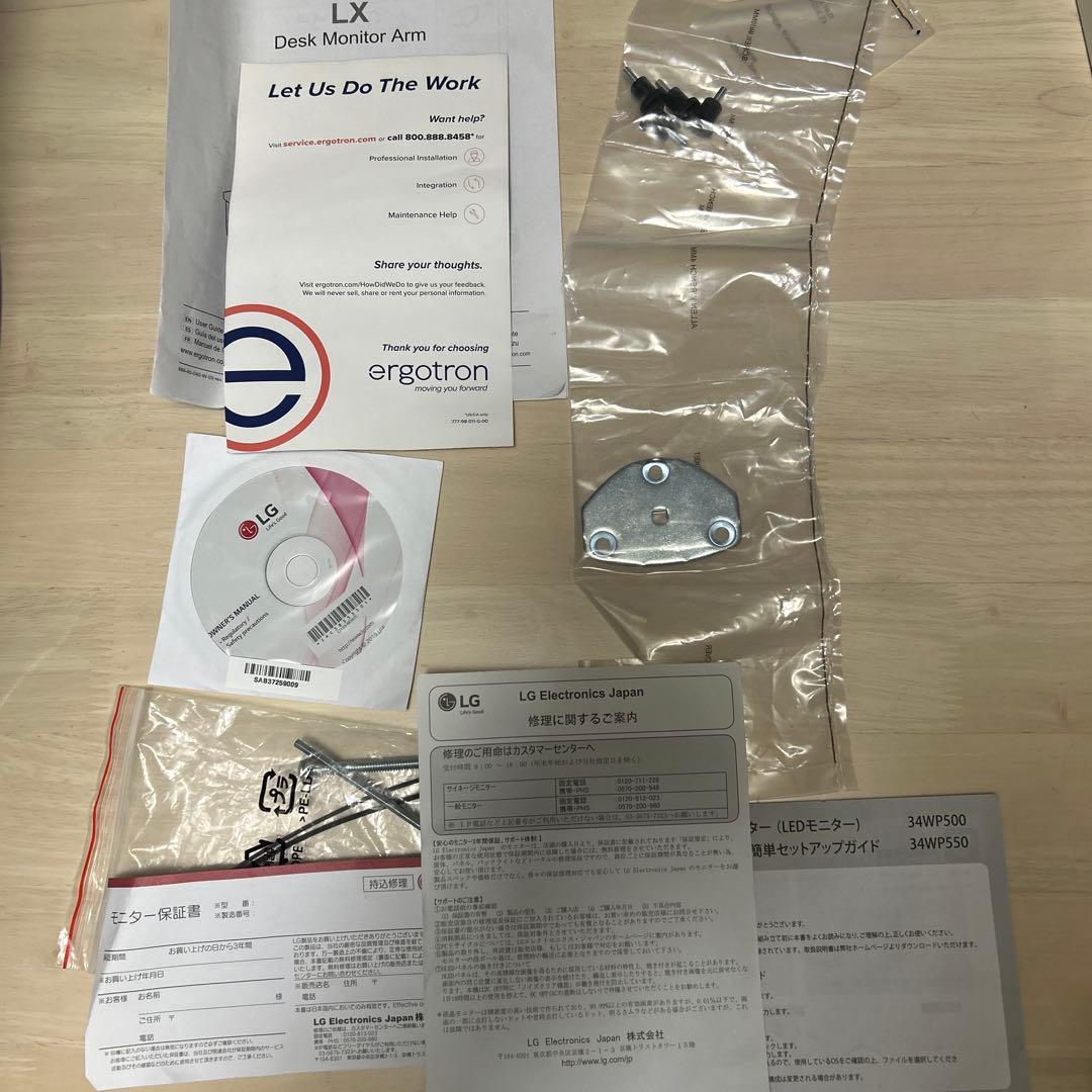 LG34WP500&ERGOTRON LXモニターアーム&送料込