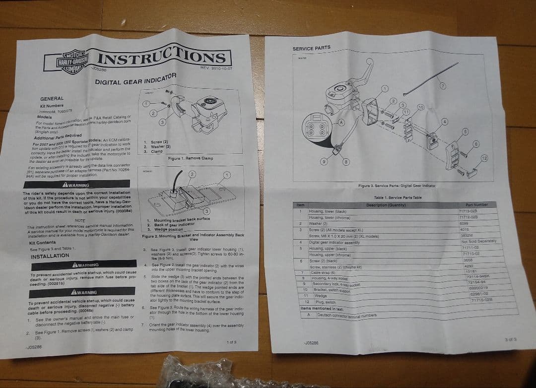 ハーレーダビッドソン　シフトインジケーター