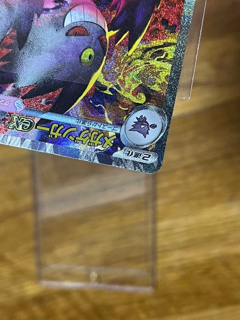 ポケモンカード MEGAドリーム メガゲンガー ex SAR