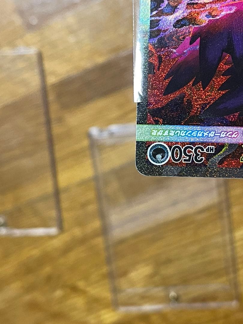 ポケモンカード MEGAドリーム メガゲンガー ex SAR