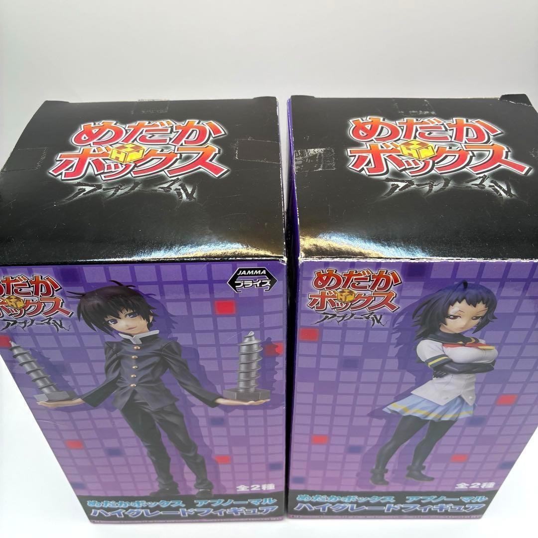 めだかボックス アブノーマル ハイグレードフィギュア 球磨川禊 黒神くじら