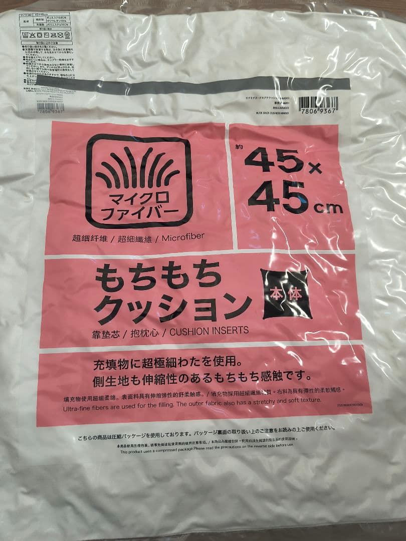 ミナペルホネン　クッションカバー　ハンドメイド