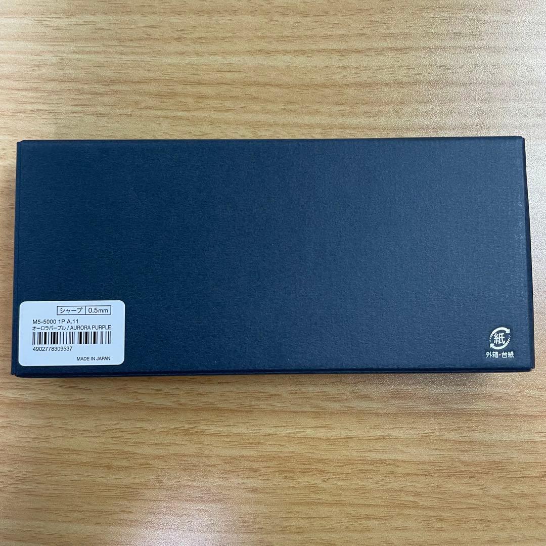 クルトガダイブ　オーロラパープル　文具